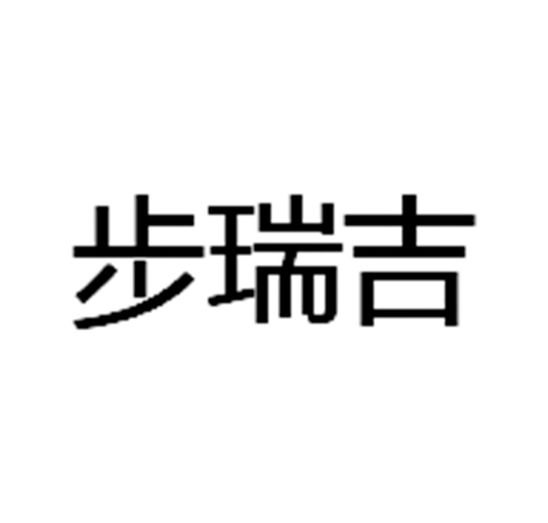 2014-11-06国际分类:第35类-广告销售商标申请人:合肥鸿孚电子科技