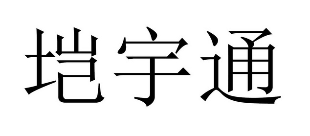 深圳市鼎圣知识产权咨询管理有限公司凯瑜堂商标注册申请申请/注册