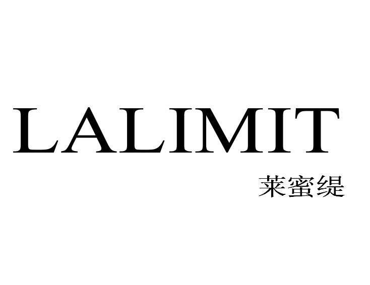 莱蜜缇lalimit