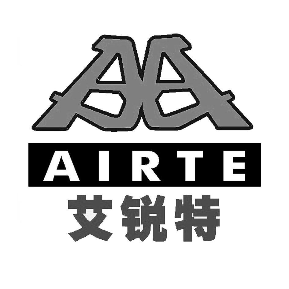 em>艾锐特/em airte