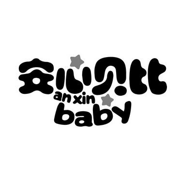 安心贝比 an xin em>baby/em>