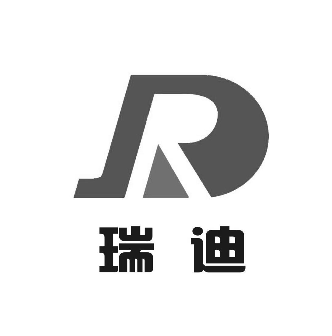 睿迪rd_企业商标大全_商标信息查询_爱企查