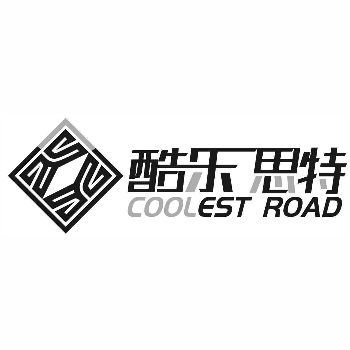 酷乐思特 coolest road注册