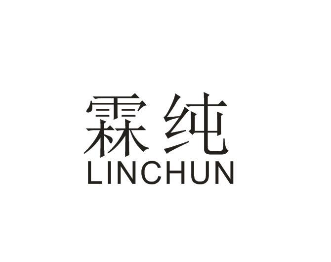 琳琛_企业商标大全_商标信息查询_爱企查