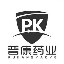 普康药业 pk