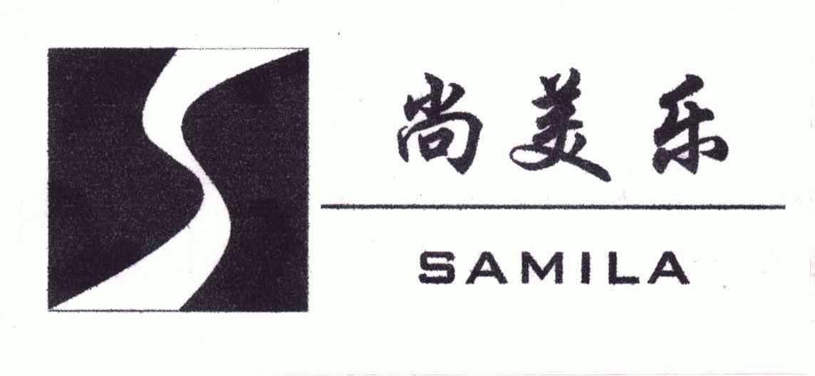 尚美乐_企业商标大全_商标信息查询_爱企查