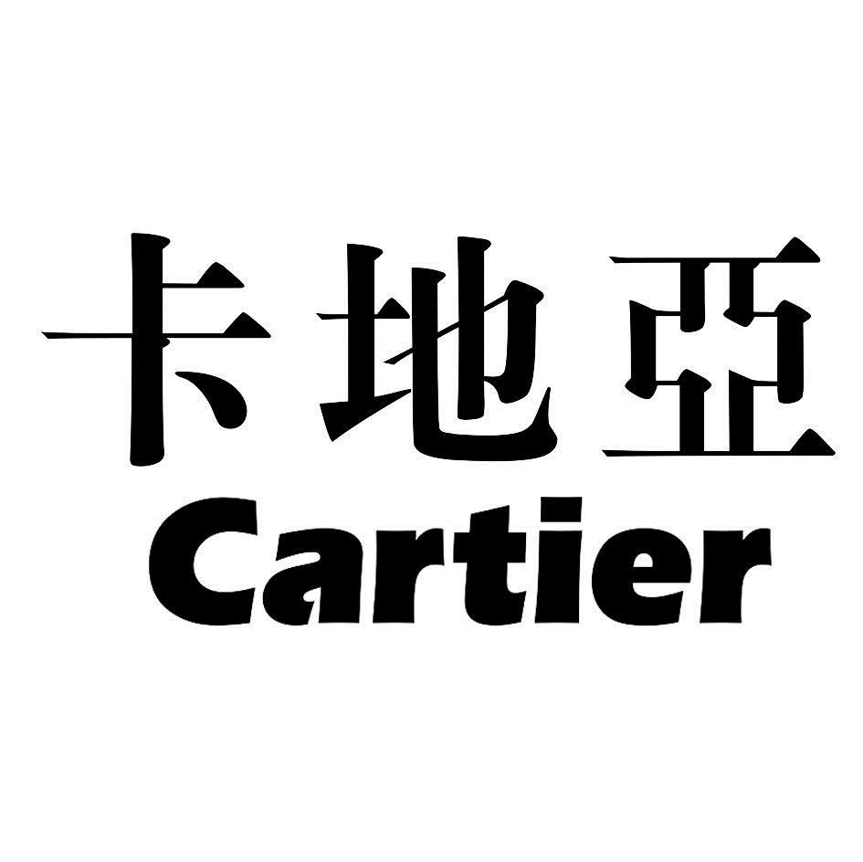 卡地亚; em>cartier /em>