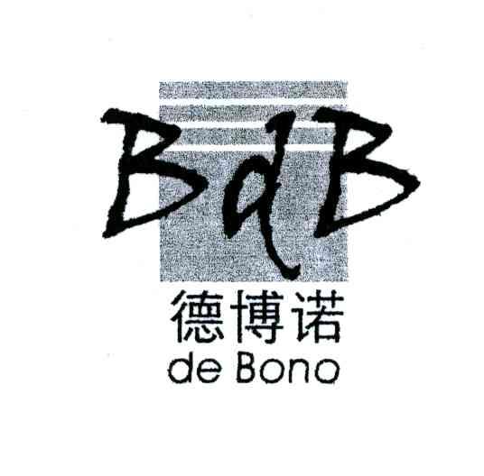 em>德博诺/em;bdb;debono