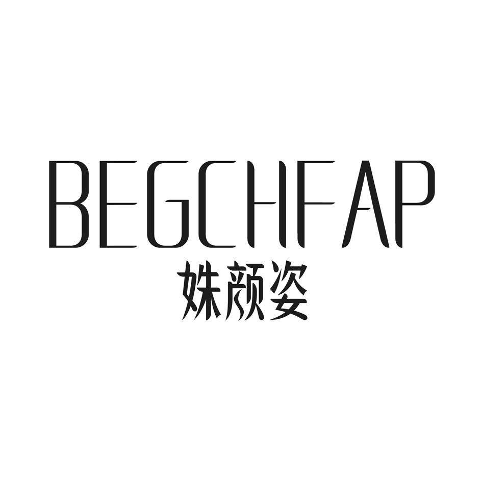 姝颜姿 begchfap