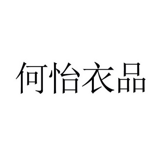 商标详情申请人:义乌市扶凌电子商务有限公司 办理/代理机构:浙江思凯