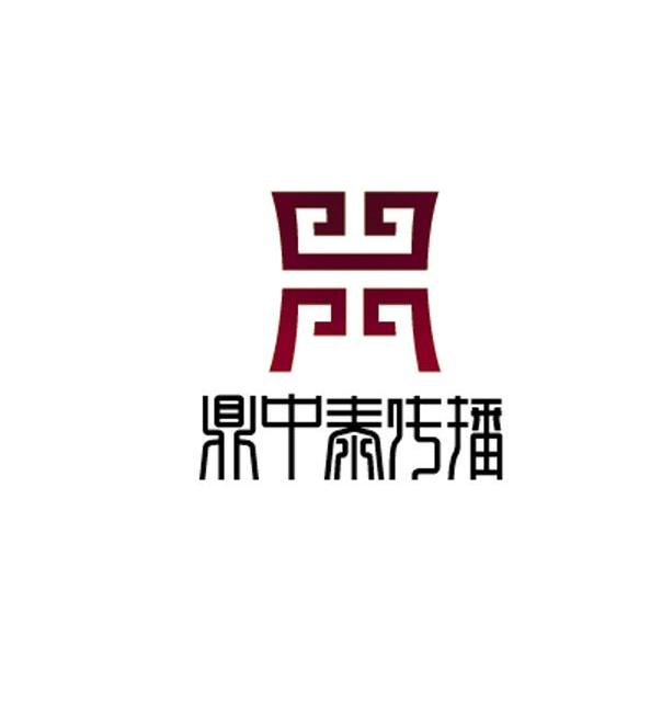 鼎中泰传播_企业商标大全_商标信息查询_爱企查