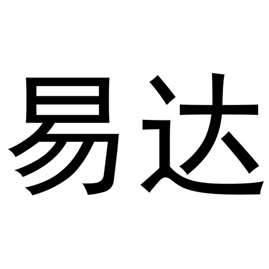 商标详情申请人:睢县禾生源化工有限公司 办理/代理机构:阿里巴巴科技