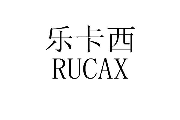 乐卡西_企业商标大全_商标信息查询_爱企查