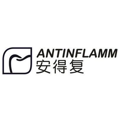 安得复 em>ant/em em>inflamm/em>