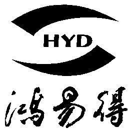 鸿易得;hyd