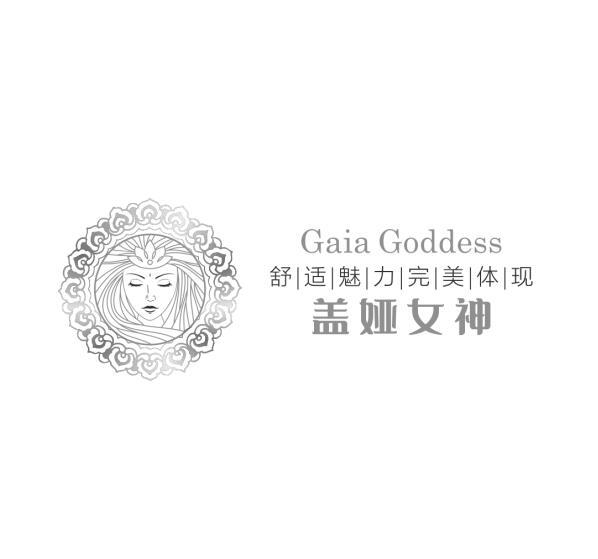 盖娅女神 舒适魅力完美体现 gaia goddess