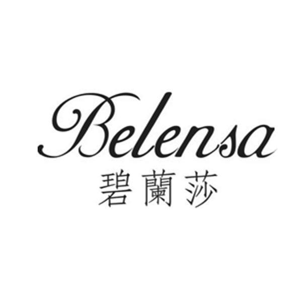 碧兰莎 em>belensa/em>