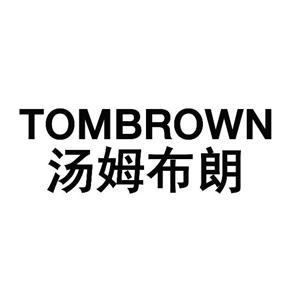 汤姆布朗 em>tom/em em>brown/em>