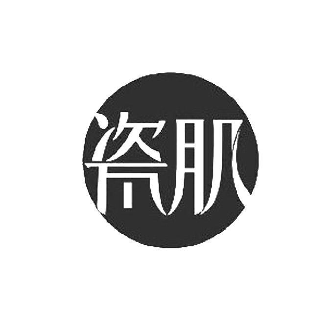  em>瓷肌 /em>