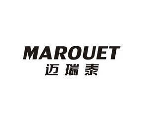 em>迈瑞泰/em marouet