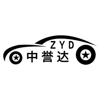 em>中誉达/em zyd