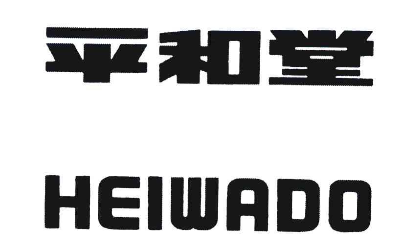 em>平和堂/em em>heiwado/em>