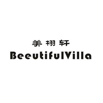 美栩轩 beeutifulvilla