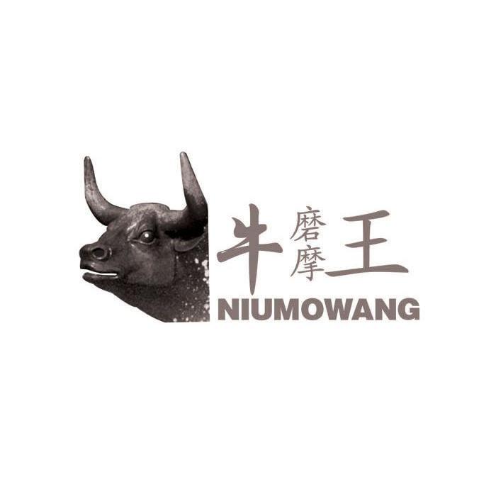 牛磨摩 em>王/em niumowang