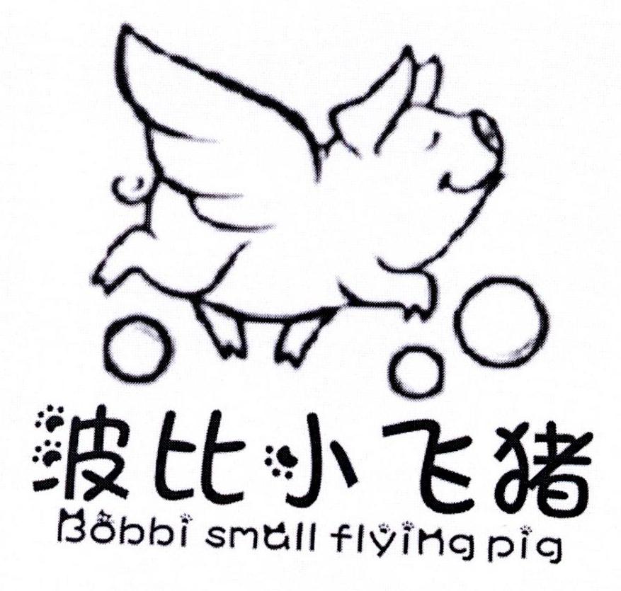  em>波比 /em>小飞 em>猪 /em> bobbi small flying pig