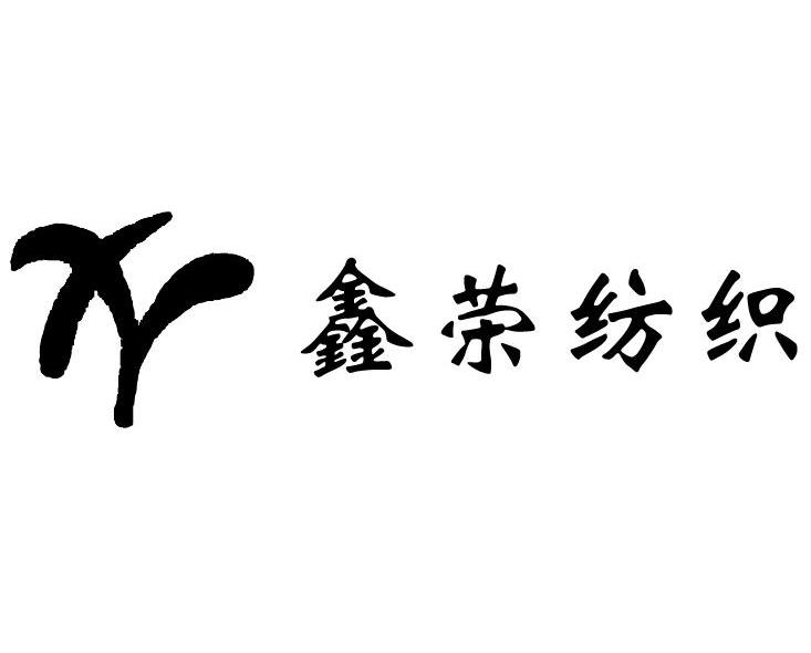 em>鑫荣/em>纺织 em>xr/em>