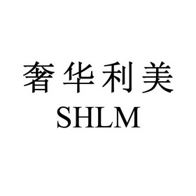 莱特美_企业商标大全_商标信息查询_爱企查