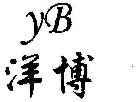 洋博商标无效