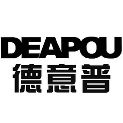 德意普 em>deapou/em>