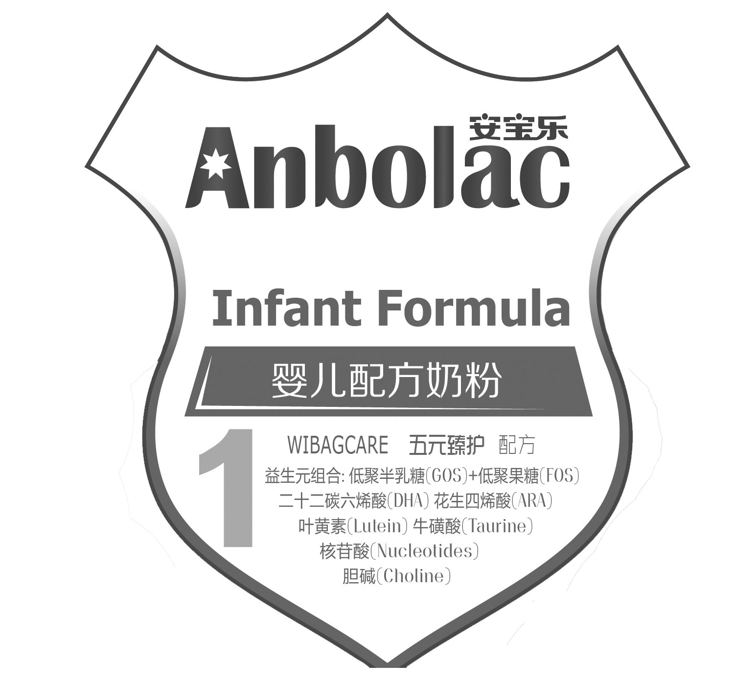  em>安宝乐 /em>  em>anbolac /em>  em>infant /em>  em>formula /em