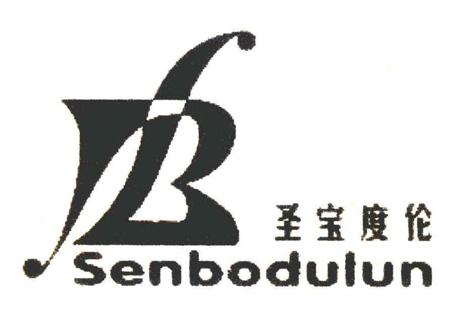 圣宝度伦;senbodulun;b