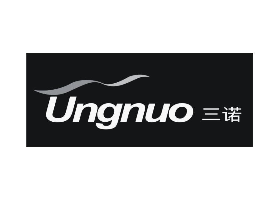 三诺ungnuo商标已注册
