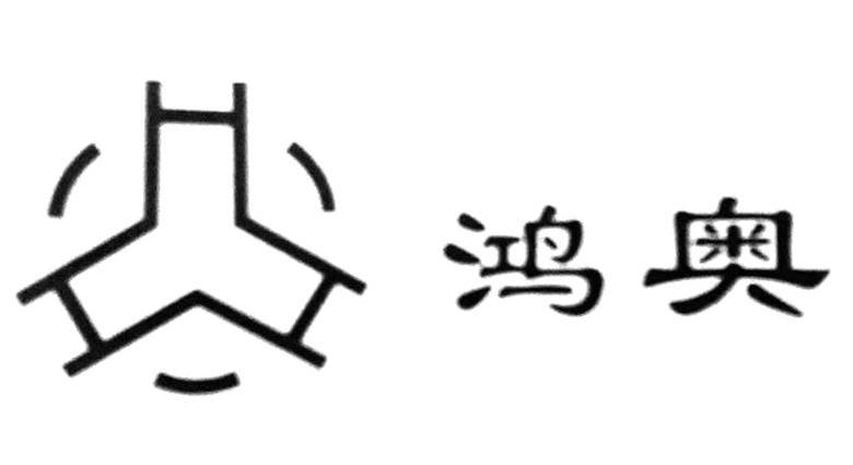 鸿奥_企业商标大全_商标信息查询_爱企查