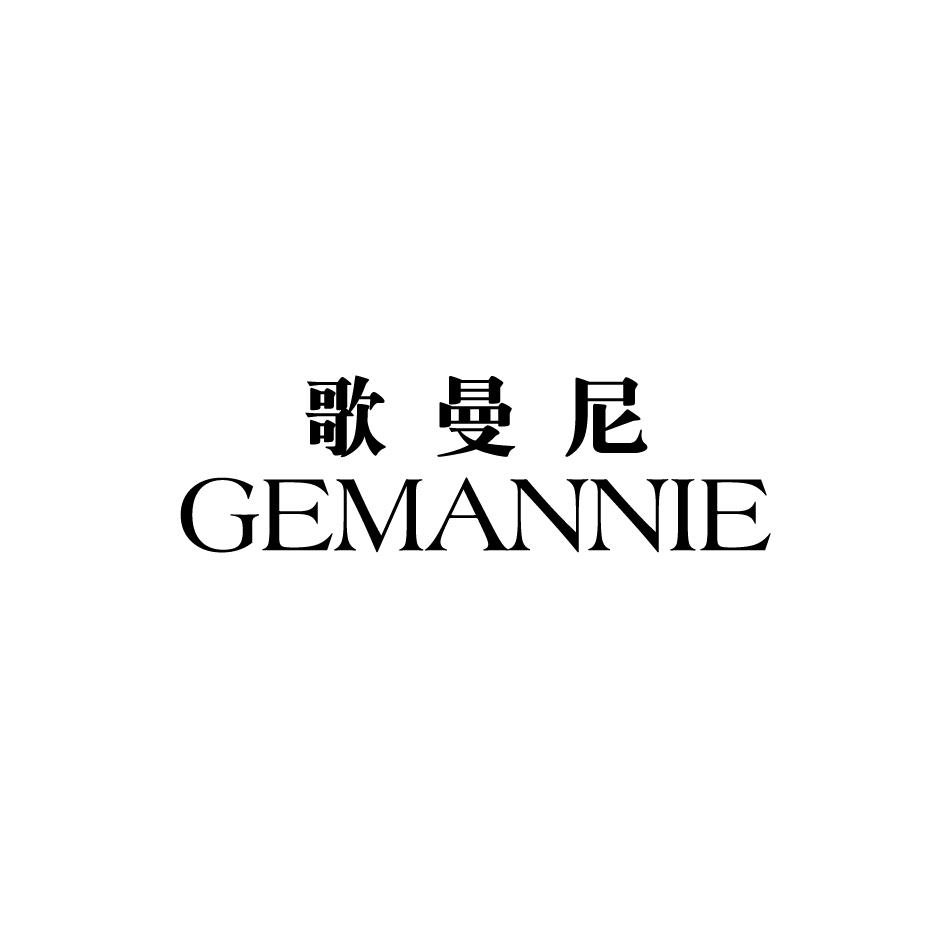 歌曼尼gamannie 企业商标大全 商标信息查询 爱企查