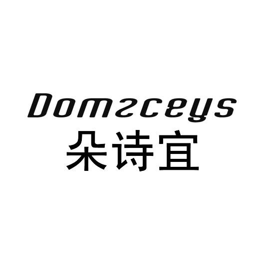 em>朵诗宜/em em>domzceys/em>