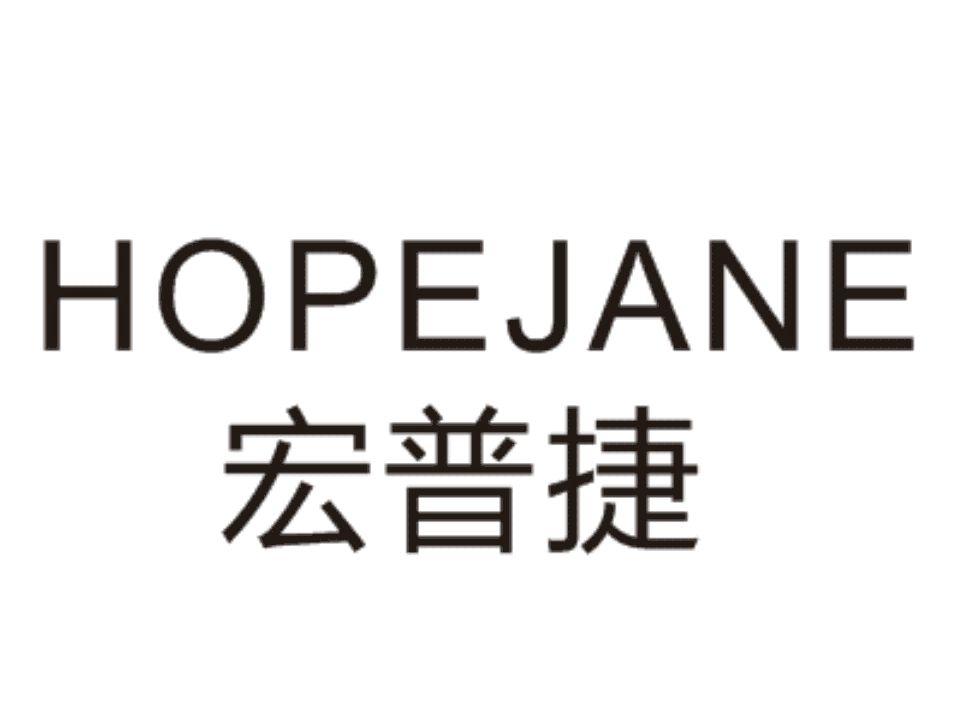 宏普捷 hopejane