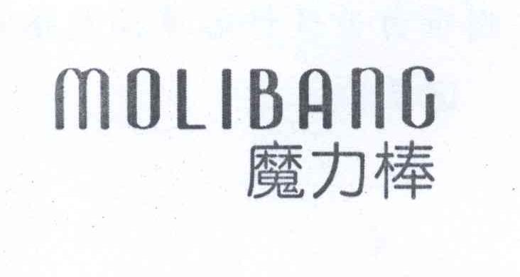 魔力棒