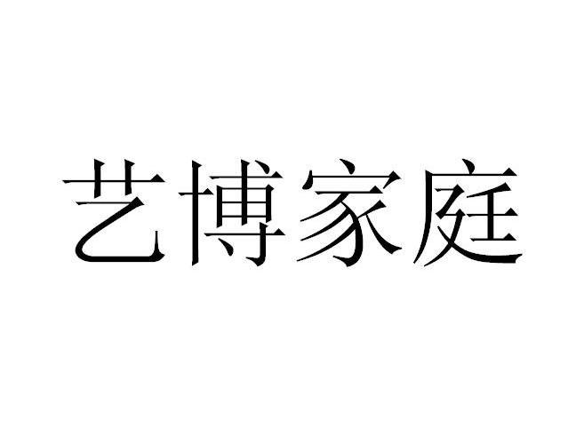 北京昊然知识产权代理有限公司申请人:甘肃艺博教育文化传播股份有限