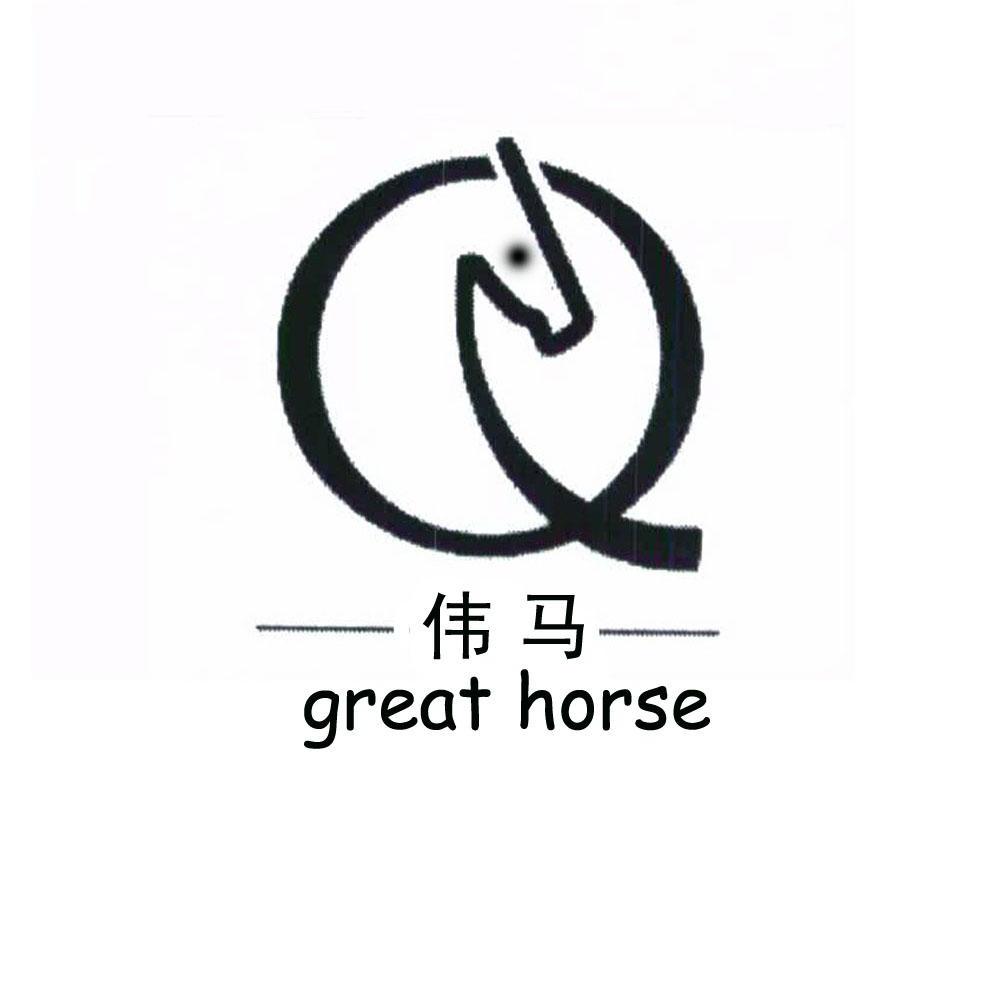  em>伟 /em> em>马 /em>  em>great /em>  em>horse /em>