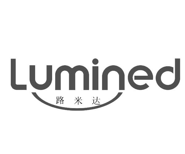 路米达 em>lumined/em>