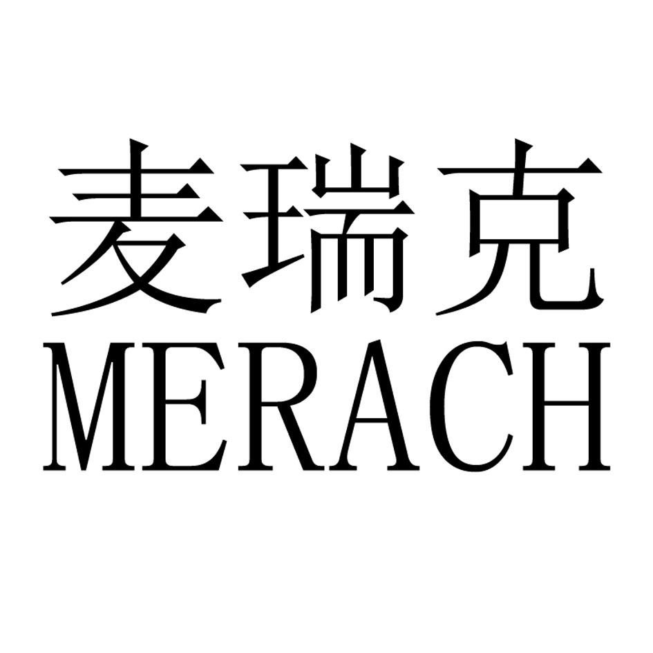 em>麦瑞克/em em>merach/em>