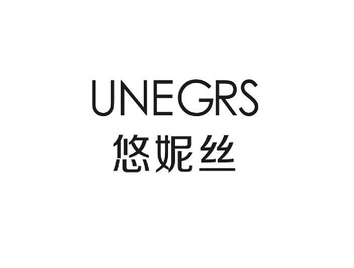 unegrs em>悠妮丝/em>