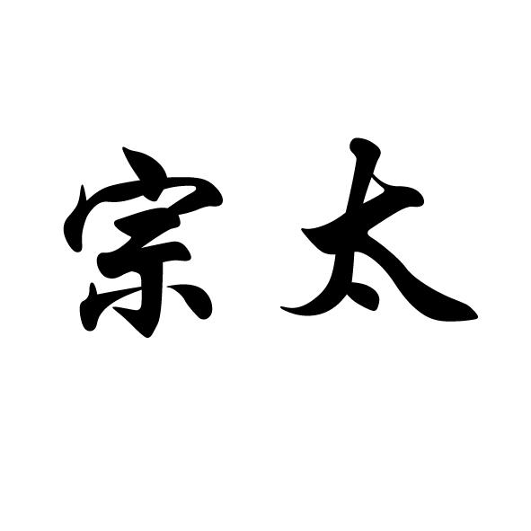 2015-12-31国际分类:第44类-医疗园艺商标申请人:林祥超办理/代理机构