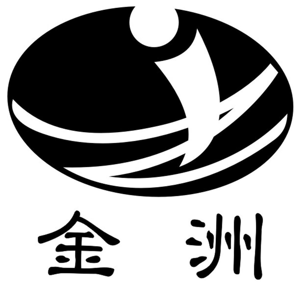 2012-11-08国际分类:第16类-办公用品商标申请人:东莞金洲纸业有限