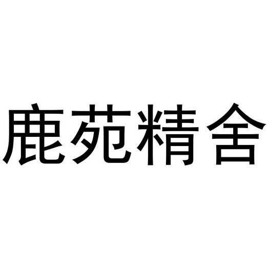 爱企查_工商信息查询_公司企业注册信息查询_国家企业