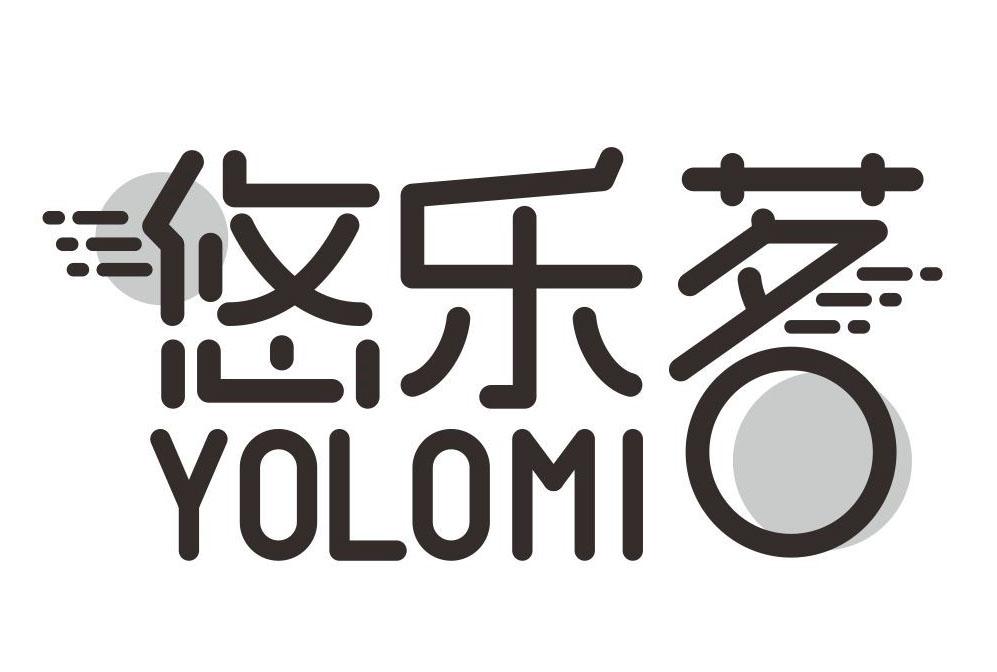 em>悠乐茗/em yolomi